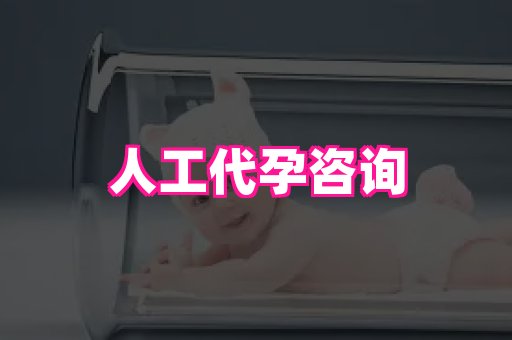 福建助孕网 1
